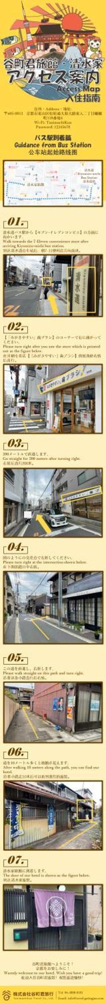 谷町君 星屋 清水家 京都清水寺二年坂 Exterior photo